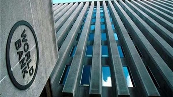 البنك الدولي - ارشيفية