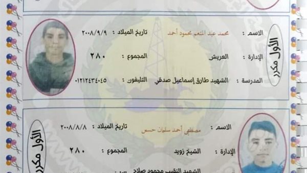 صورة من الحدث