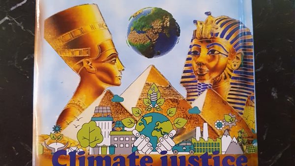 العدالة المناخية