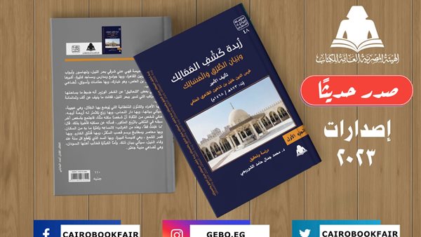 كتاب زُبدة كًشْفِ