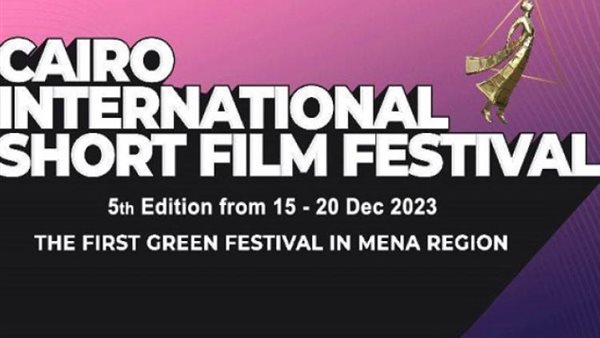 مهرجان القاهرة الدولي