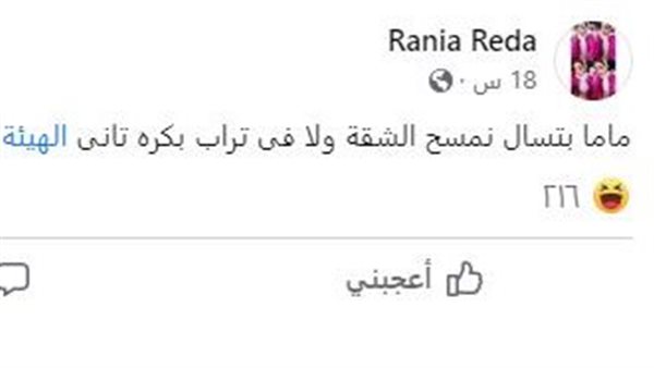 صورة السؤال للفتاة