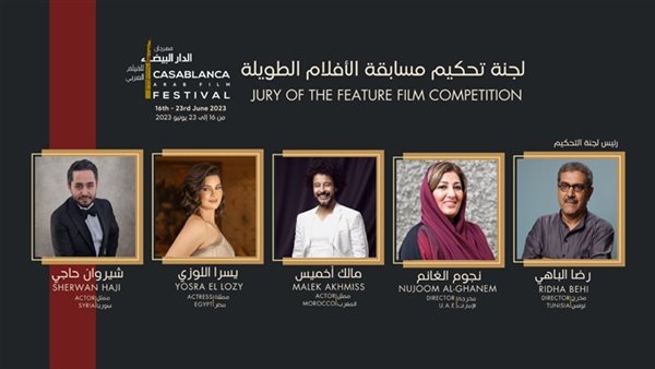 أحمد وفيق ويسرا اللوزي