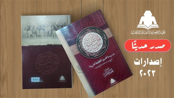 هيئة الكتاب