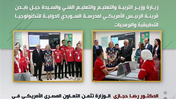 صورة من الحدث