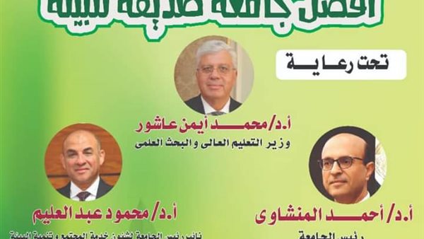 صورة من الحدث