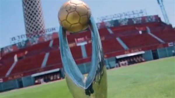 كأس أفريقيا