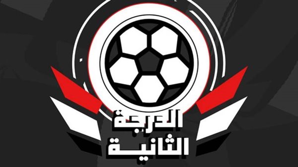 دوري الدرجة الثانية