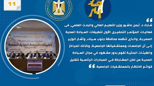 صورة من الحدث