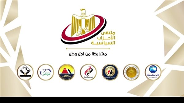 الأحزاب السياسية