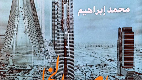 هيئة الكتاب 