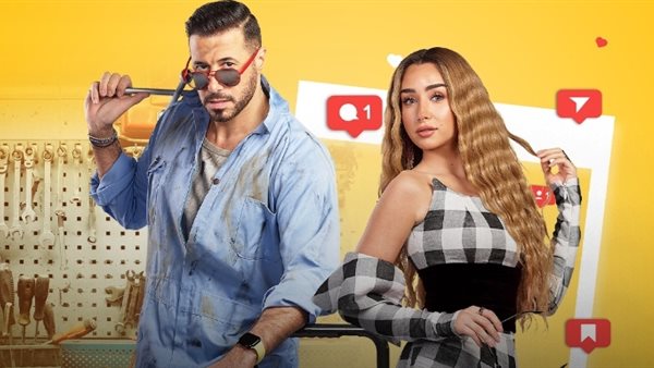 مسلسل سيب وأنا اسيب