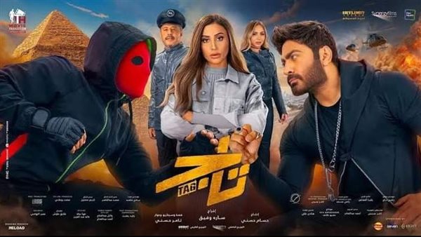 فيلم تاج بطوله تامر