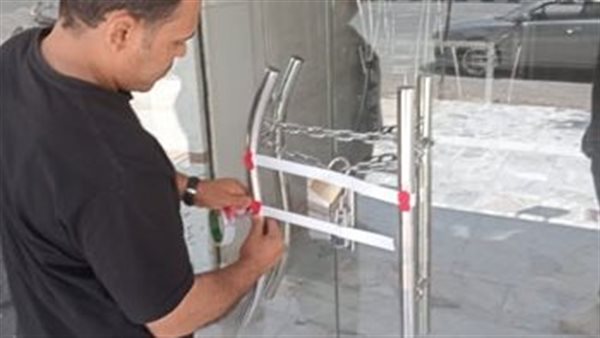 تشميع المحل 