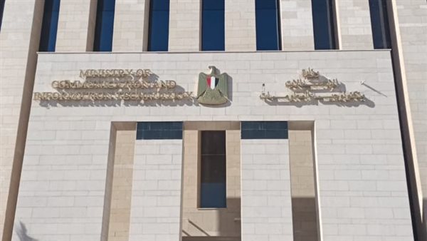 وزارة الاتصالات 