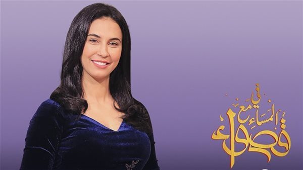 في المساء مع قصواء