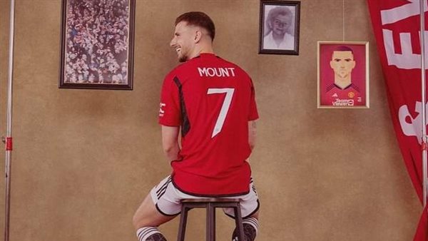  ماسون ماونت