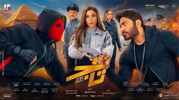 فيلم تاج تامر حسني