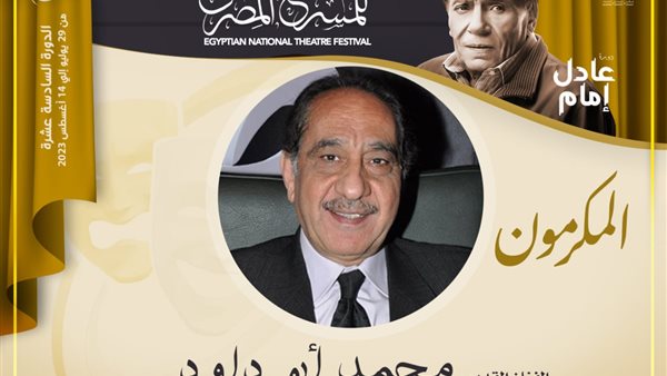  المهرجان القومي