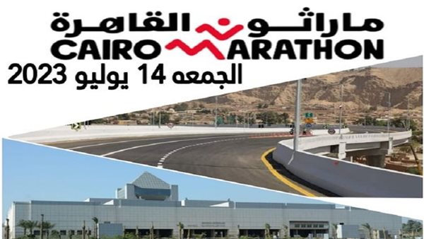 مارثوان القاهرة