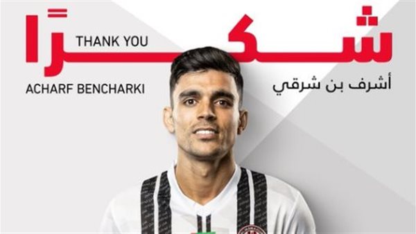 أشرف بن شرقي