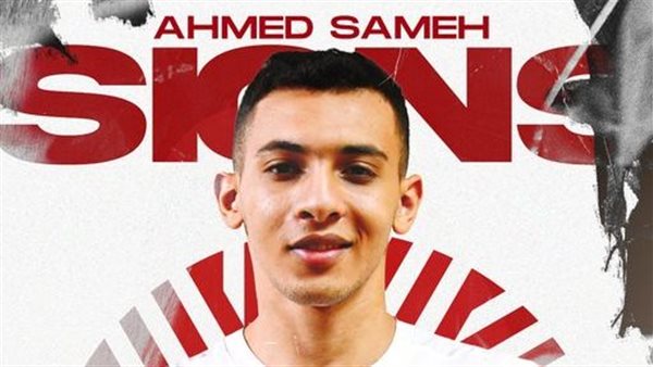 أحمد سامح