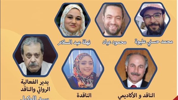 هيئة الكتاب 