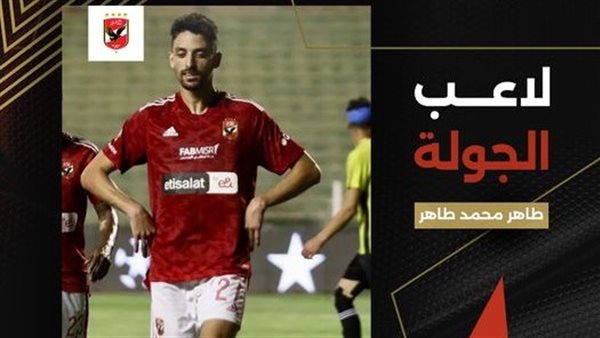 طاهر محمد طاهر