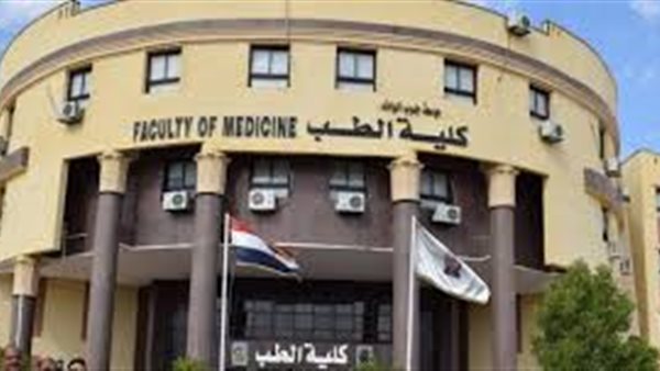 كلية الطب بقنا