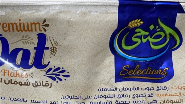 شوفان الضحي 