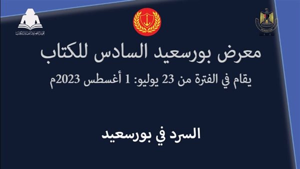 هيئة الكتاب 