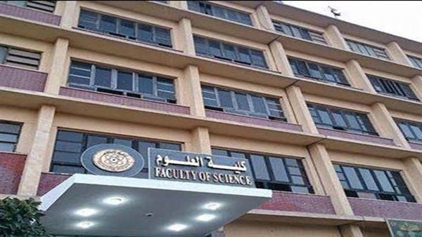 كلية العلوم 