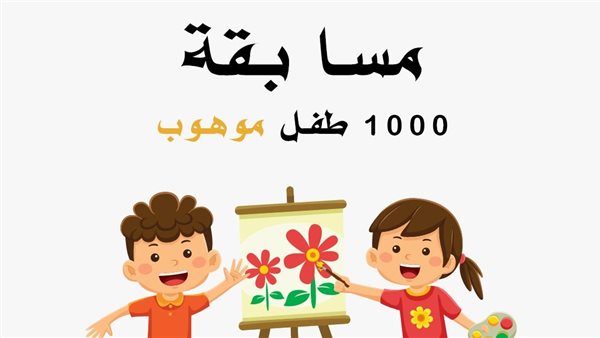 صورة من الحدث