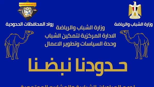 صورة من الحدث