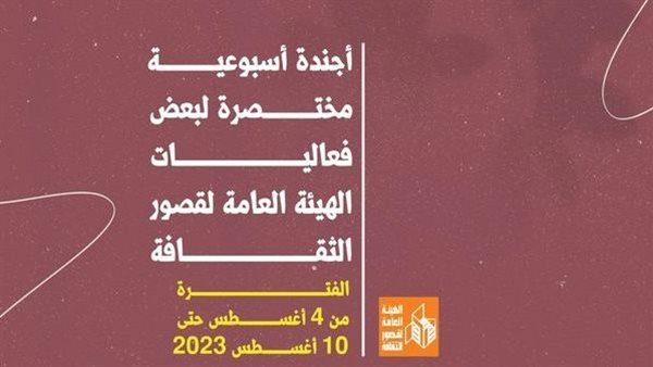 عروض المبادرة الثقافية