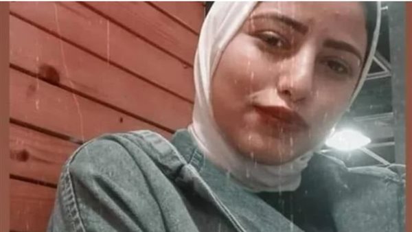 المجنى عليها 