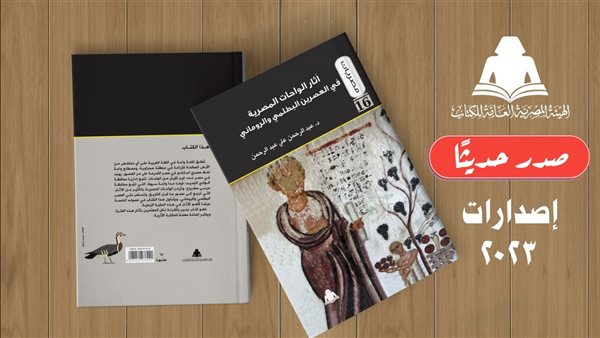 هيئة الكتاب 