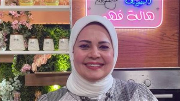 الشيف هالة فهمى 