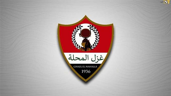 نادي غزل المحلة 