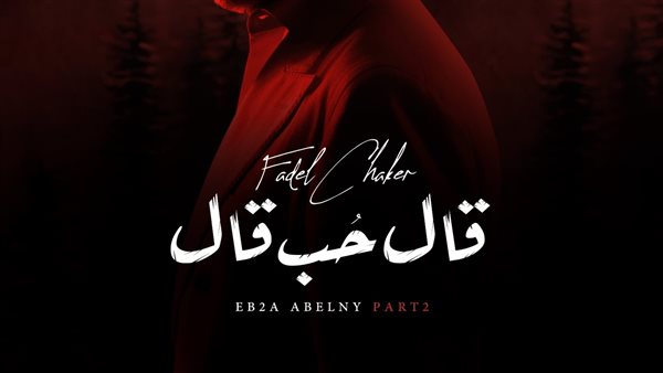 صورة من الحدث