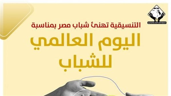 صورة من الحدث