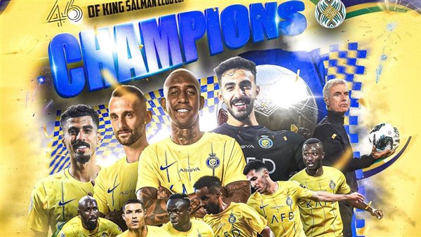 النصر السعودي