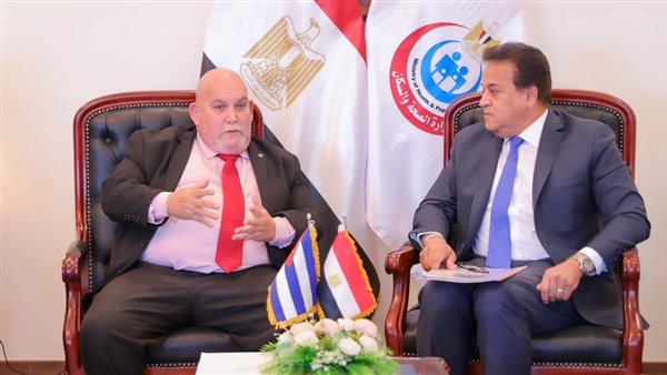 وزير الصحة والسفير