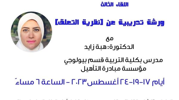 صورة من الحدث