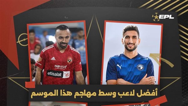 الدوري المصري