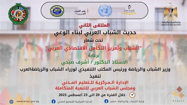 صورة من الحدث