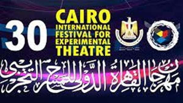 مهرجان القاهرة الدولي