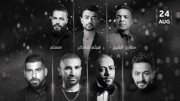 حفل ليلة الدموع 