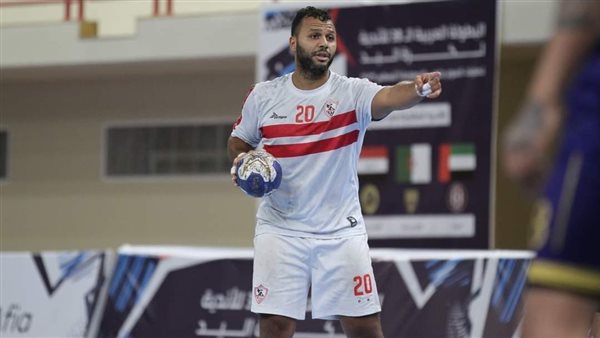 الزمالك كرة يد