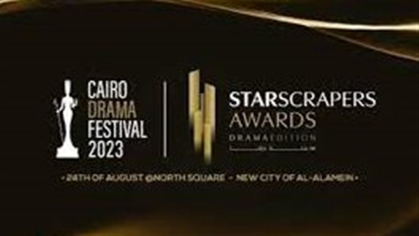 مهرجان القاهرة السينمائي